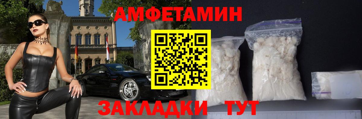 Протвино  Amphetamine  Вход с VPN  Amphetamine VHQ 