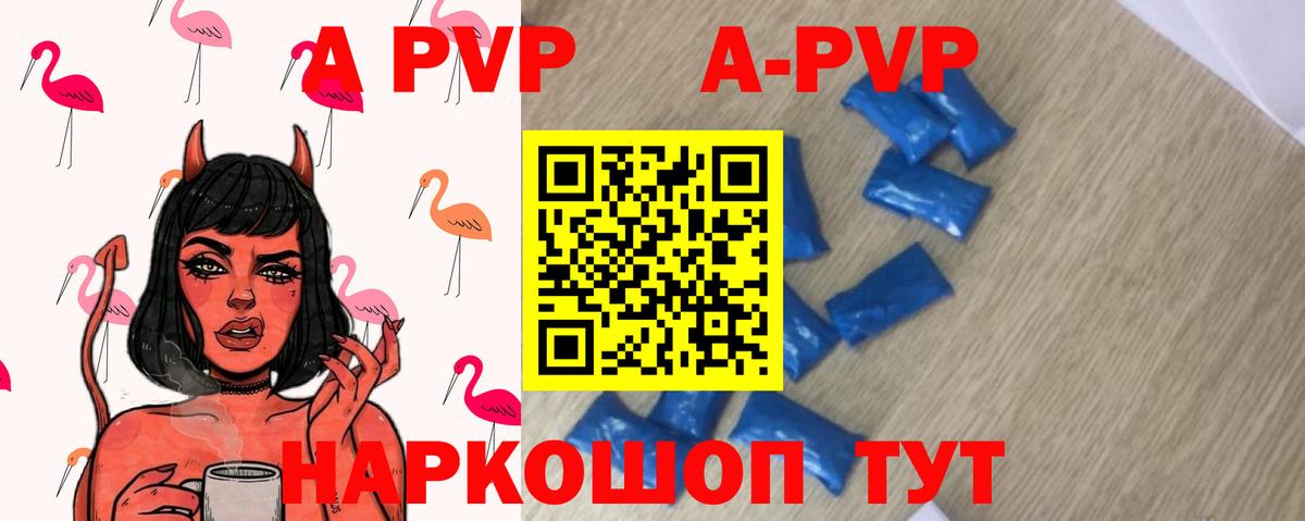 Протвино  Alpha-PVP СК КРИС  Вход с VPN  Alfa_PVP СК  Alpha PVP VHQ 