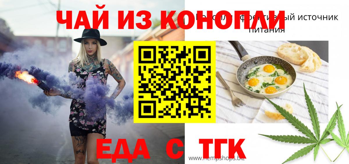 Печенье с ТГК марихуана  Вход с VPN  Протвино 