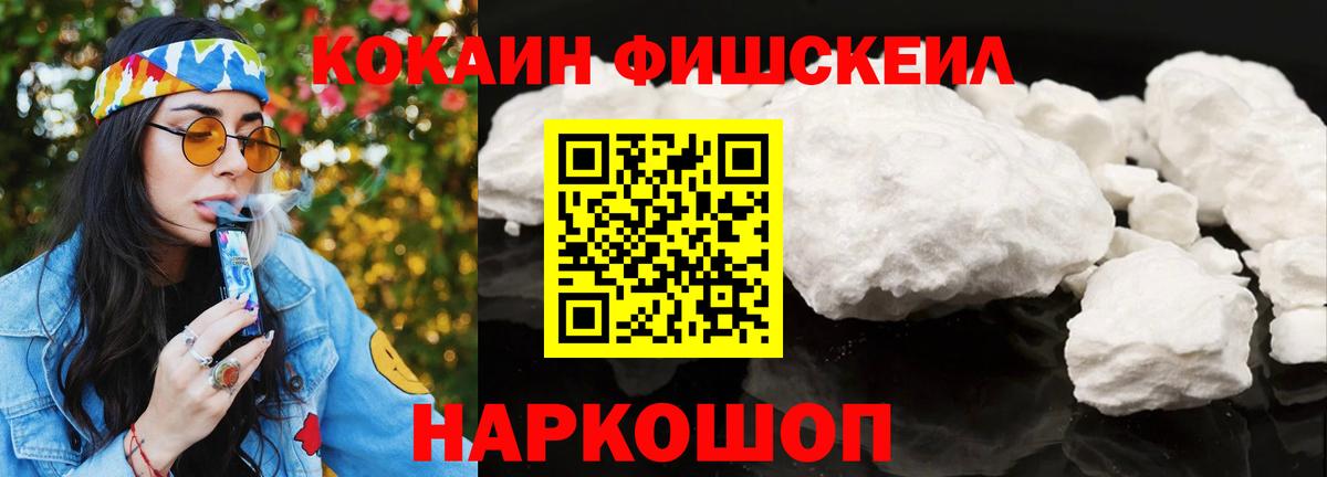 Кокаин Эквадор  COCAIN 98%  Протвино  Вход с VPN 