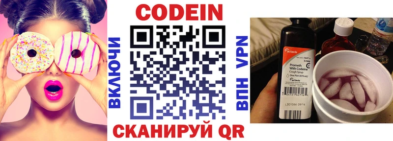 Кодеиновый сироп Lean напиток Lean (лин)  Протвино 