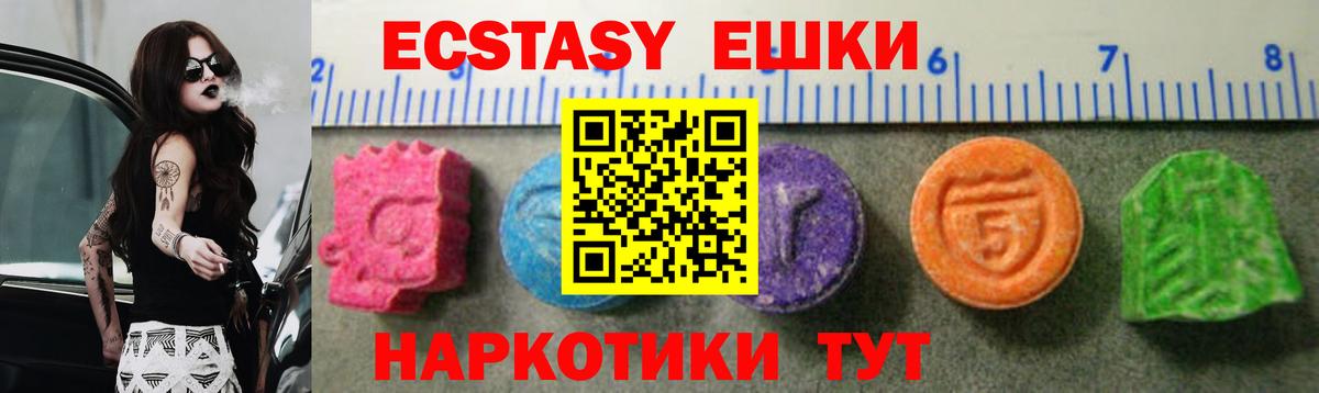 Экстази 99%  Экстази  Вход с VPN  Протвино  Ecstasy DUBAI 