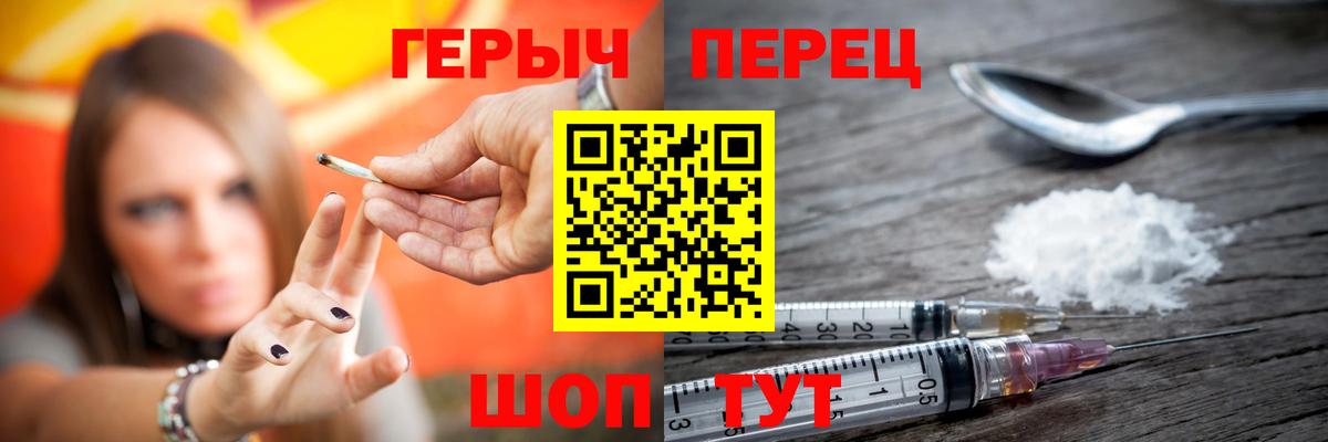 ГЕРОИН Протвино