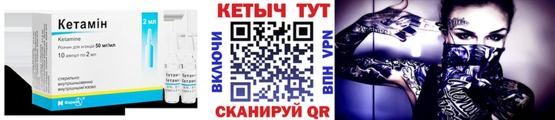 Кетамин ketamine  Протвино 