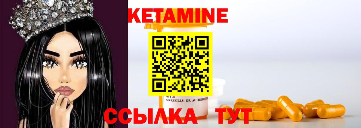 Протвино  Кетамин VHQ  Вход с VPN 