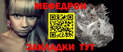 мет Ливны