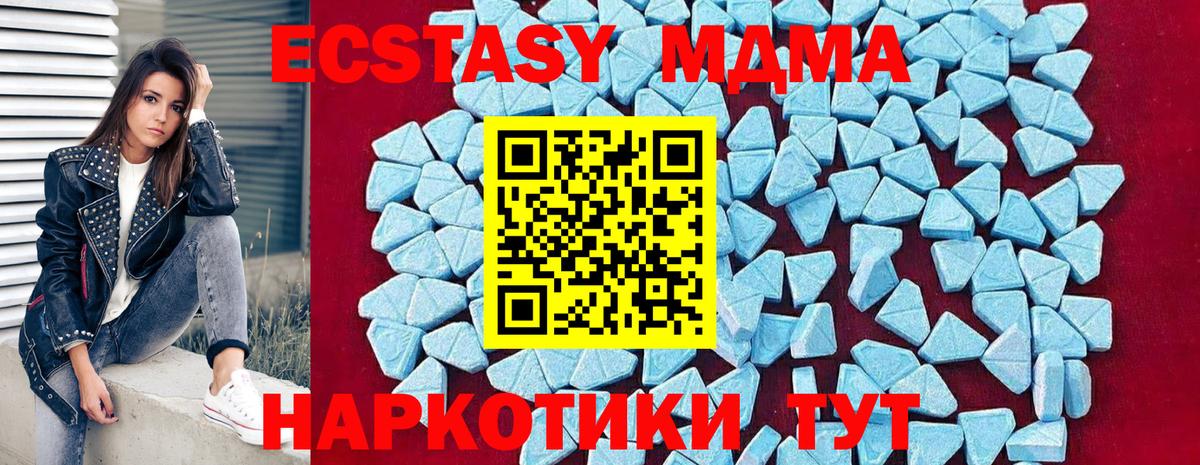 MDMA crystal Протвино