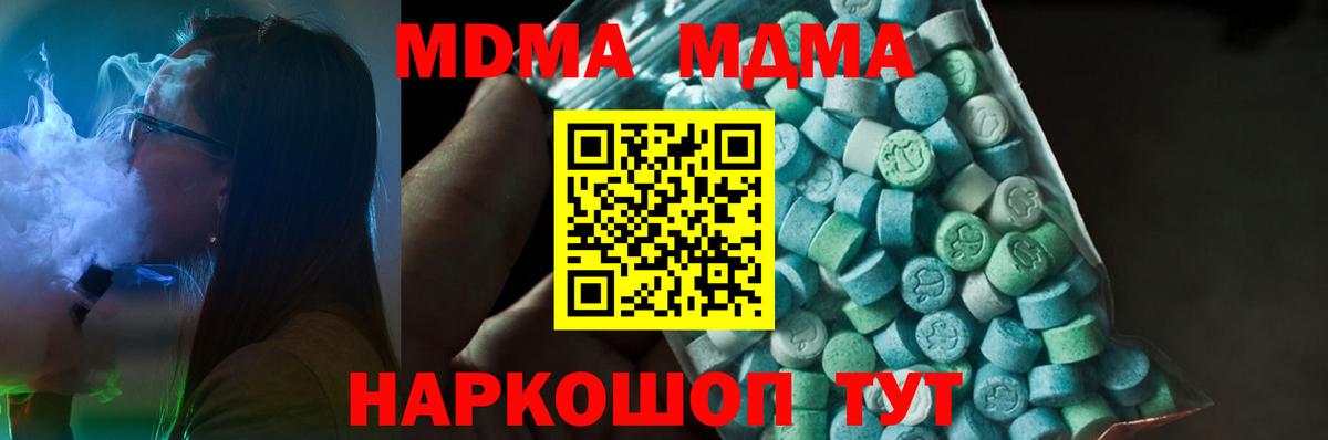 MDMA кристаллы  Вход с VPN  MDMA Molly  Протвино 