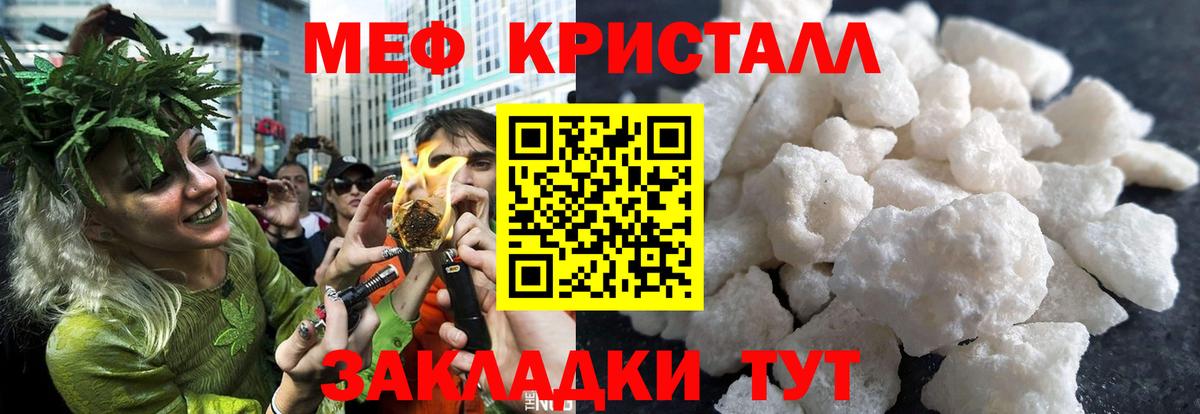 МЕФ мяу мяу  МЕФ мяу мяу  Мефедрон  Вход с VPN  Протвино 