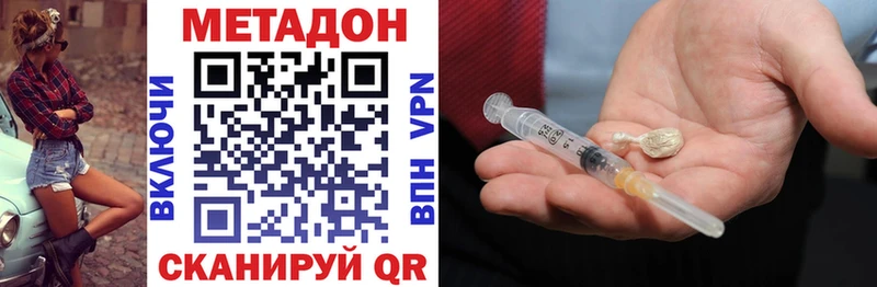 дарнет шоп  Протвино  MEGA зеркало  МЕТАДОН methadone 