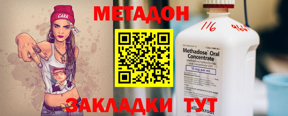 Метадон VHQ  Вход с VPN  Протвино 