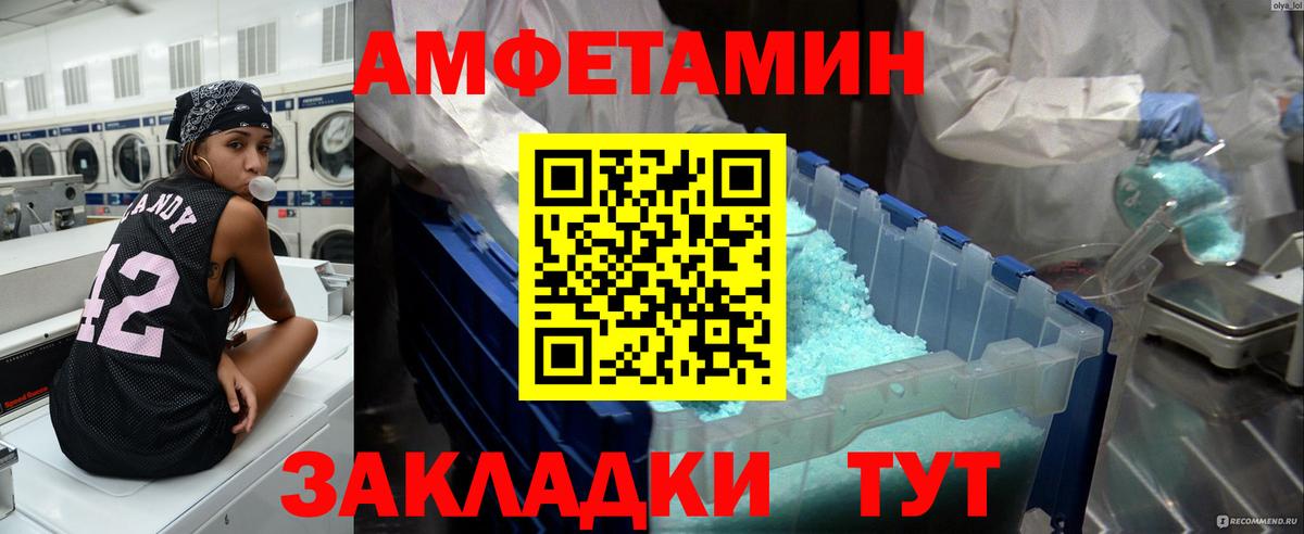 Первитин Methamphetamine  Вход с VPN  Протвино 