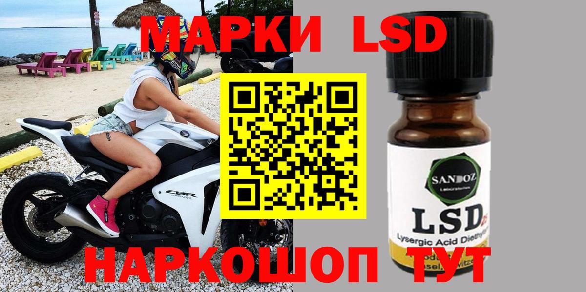 Наркотические марки 1,5мг  Вход с VPN  Протвино 