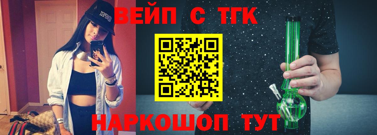 Дистиллят ТГК вейп с тгк  Вход с VPN  ТГК гашишное масло  Протвино 